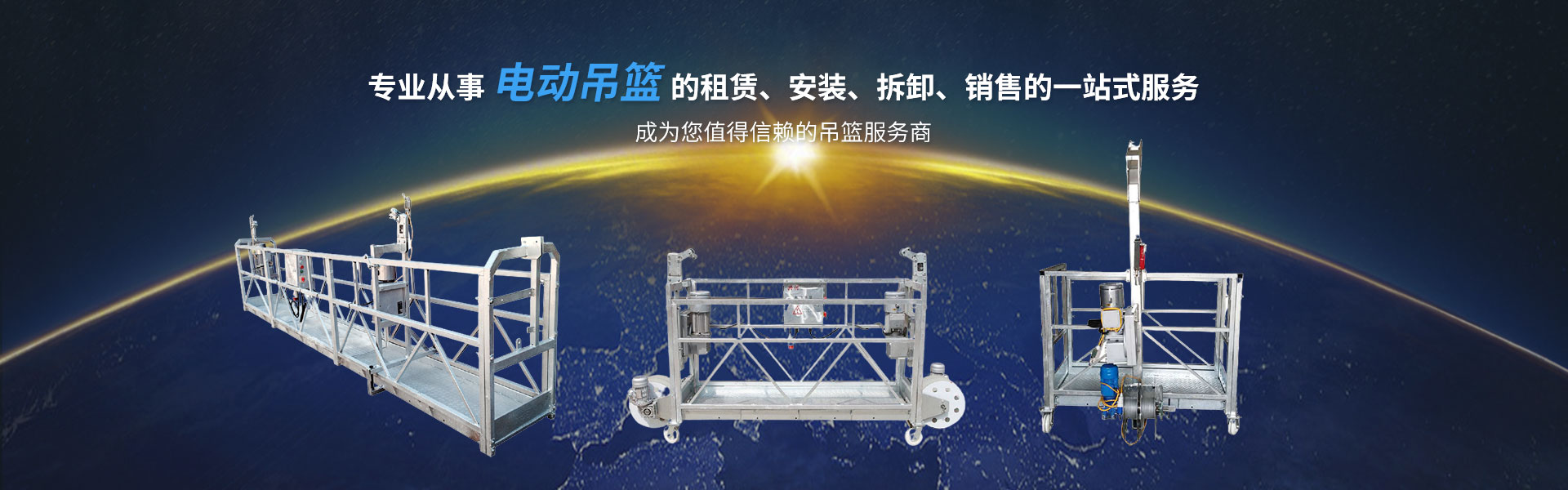 寧德興河機械設(shè)備租賃